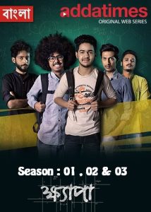 Khyapa (2018-2020) Season 01, 02 & 03