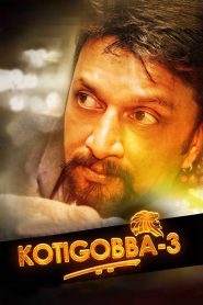 Kotigobba 3 (2021) [Hindi-Kannada]
