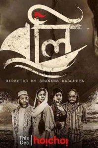 Boli (2021) S01 Complete Bengali Hoichoi Web Series WEB-DL | 720P | 1.2GB | Download