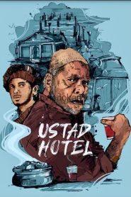 Ustad Hotel (2012) [Hindi-Malayalam]