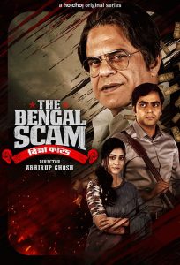 The Bengal Scam: Bima Kando (2022) S01