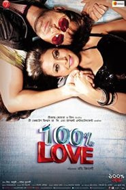 100% Love (2012)