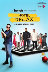 Hotel Relax (2023) S01