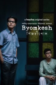 Byomkesh O Pinjrapol (2023) S01 [E01-04] 