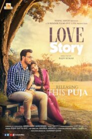 Love Story (2020)
