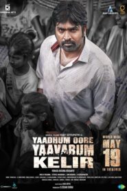 Yaadhum Oore Yaavarum Kelir (2023) [Hindi-Tamil]